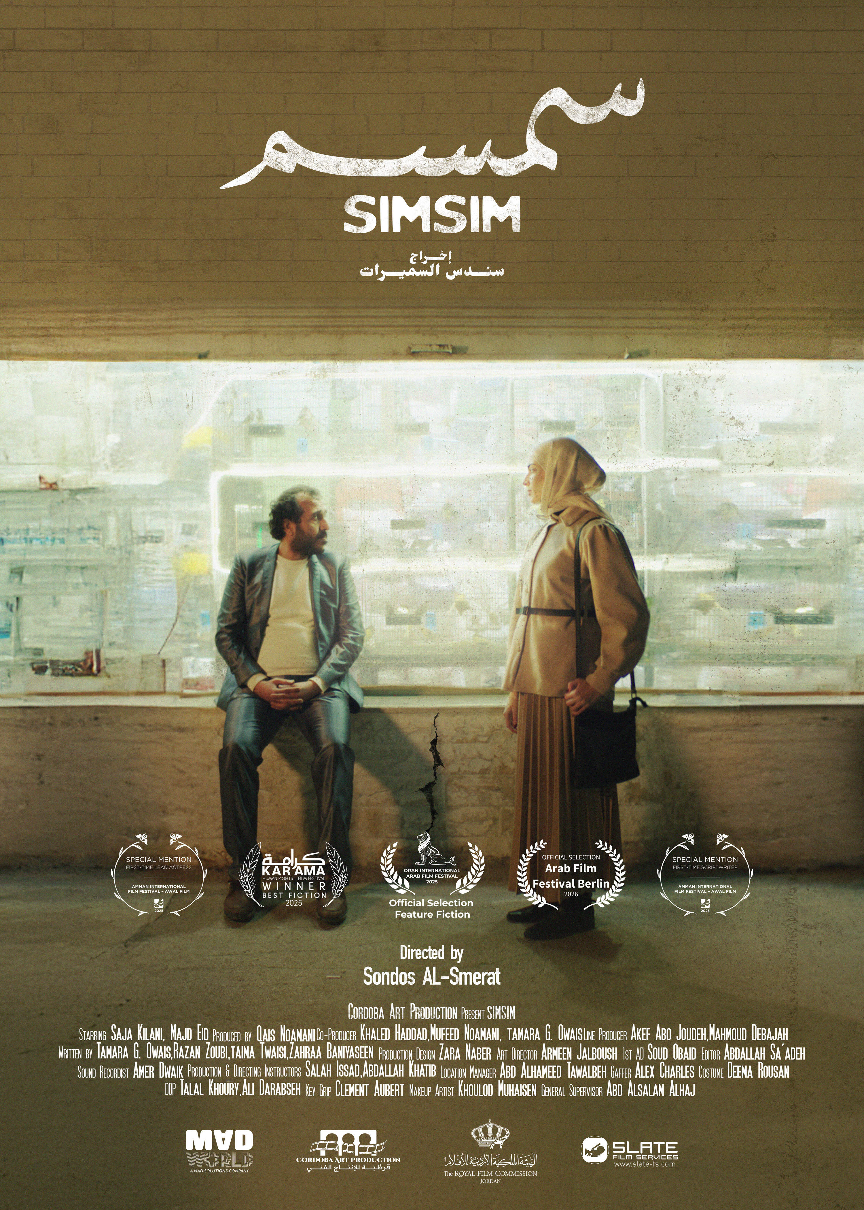 Simsim Film